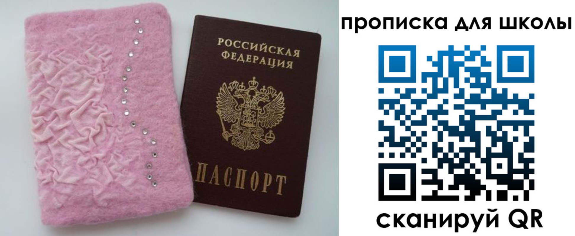 купить прописку в Магаданской области