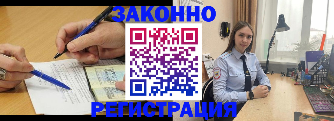 прописка от собственника в Магаданской области