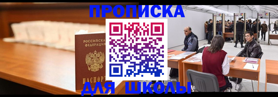 где прописаться в Магаданской области