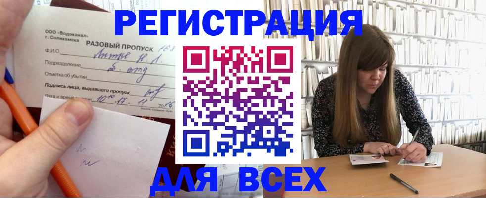 временная прописка в Магаданской области