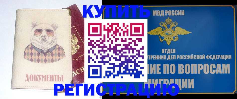 временная регистрация госуслуги в Магаданской области