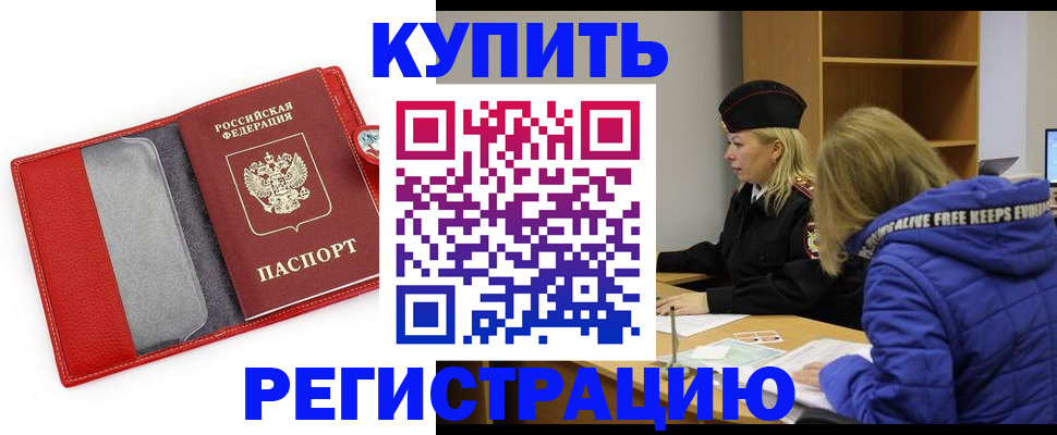 где прописаться в Магаданской области