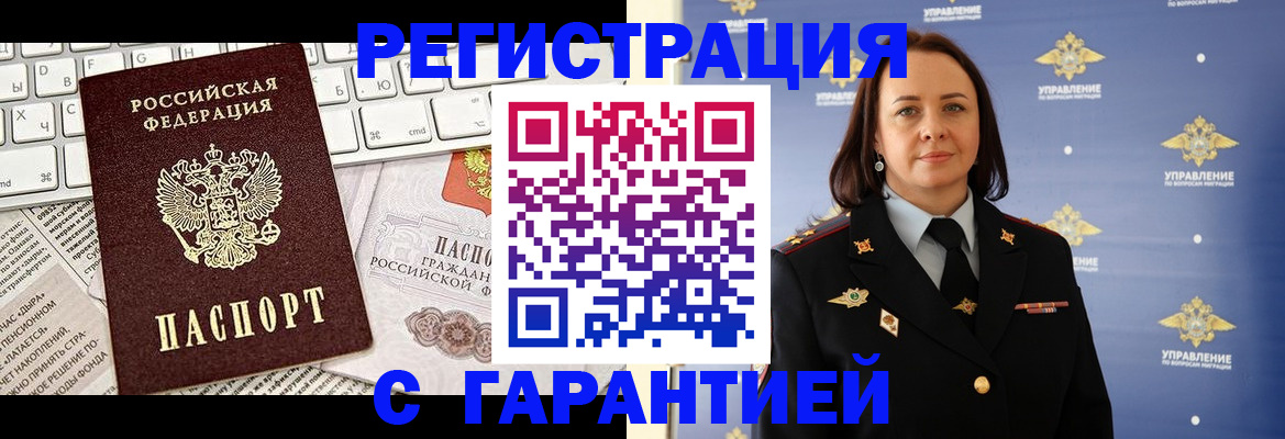 временная регистрация поиск в Магаданской области